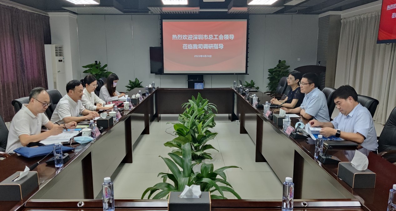 深圳市總工會領導走訪調研深紡集團
